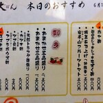 和食処 大ばん - 