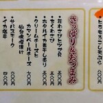 和食処 大ばん - 