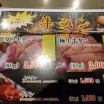 焼肉・鉄板焼ステーキ 橘通りミヤチクAPAS - 