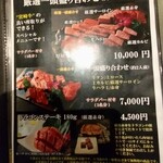 焼肉・鉄板焼ステーキ 橘通りミヤチクAPAS - 