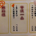 和食処 大ばん - 