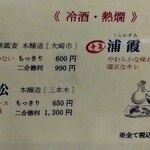 和食処 大ばん - 