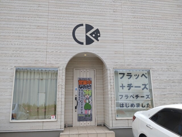 ワールドベイクドチーズケーキ（WBC） - 富沢（ケーキ）の写真