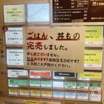 鶏白湯泡ramen たまき - 