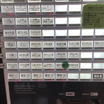 自家製手もみ麺 鈴ノ木 - 食券制