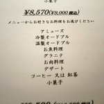 オオハラ エ シーアイイー - 頂いたコース内容