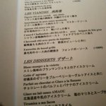 オオハラ エ シーアイイー - プリフィクスの料理内容・２