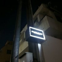 オオハラ エ シーアイイー - 店の看板
