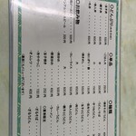 大衆食堂ちとせ - メニュー②。さようなら、オムライス…
