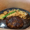 君のハンバーグを食べたい 大和店