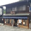 新鶴本店