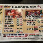 さかなや工房海鮮蔵 - 