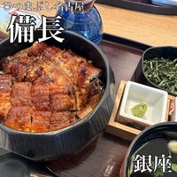 ひつまぶし名古屋備長 マロニエゲート銀座1店 - 