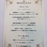 モナリザ 丸の内店 - 