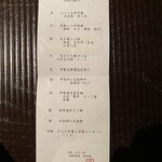 汀渚 ばさら邸 - 