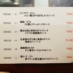 キッチン ブルー グローブ - 再来週のランチメニュー