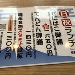 寿司と焼肉 銭函大山 - 