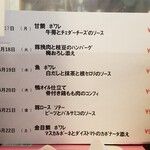 キッチン ブルー グローブ - 来週のランチメニュー