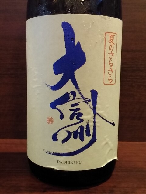 Sumibi Horumon Aburi