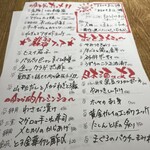 吟醸マグロ - 季節メニュー