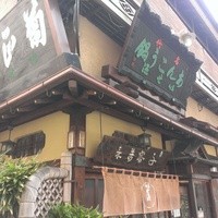 いせ源 - 