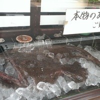 いせ源 - 
