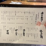 博多串焼き いっぽん - 