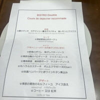 BISTRO DOUBLE - 