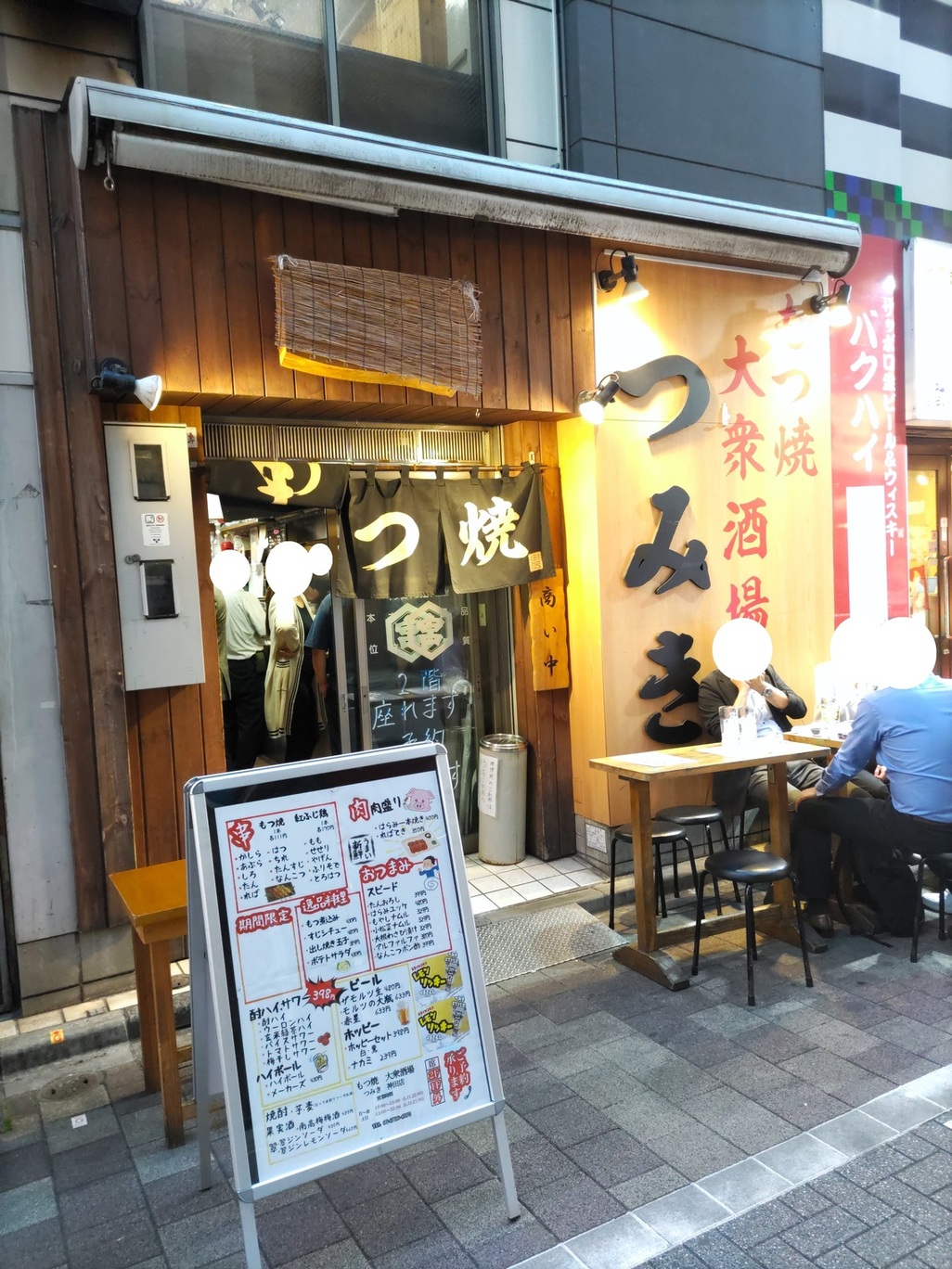 写真 2ページ目 : もつ焼つみき 神田駅前店 - 神田/居酒屋 | 食べログ