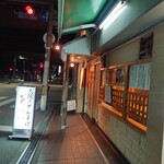 大阪うどん・そば てんま - 