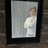 正宗広東私房菜サワダ 梅田エスト店 - 