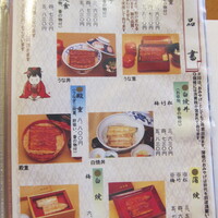 鰻割烹 伊豆栄 本店 - メニュ－その1