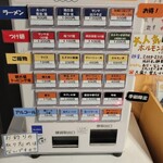 麺や 清流 - ありますうううううう