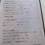 トラットリア オッティモ - 