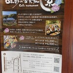 味彩の古民家 京 - 店舗説明