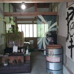 味彩の古民家 京 - 店内