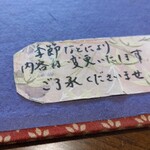 味彩の古民家 京 - 