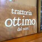 トラットリア オッティモ - 