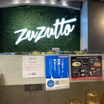 博多 一風堂 吉祥寺店 - 