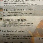 ハルダモンカレー - 