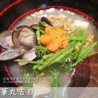 華丸吉日 - 