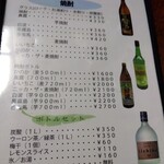 鶴亀 - メニュー(2024年6月8日撮影)