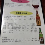 鶴亀 - メニュー(2024年6月8日撮影)