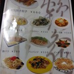 鶴亀 - メニュー(2024年6月8日撮影)