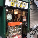 ファミリースナック　ロッキー - 