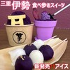 芋ぴっぴ - 