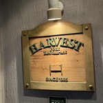 ハーベスト - 