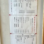 手打うどん ひら田 - 