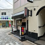 吉列屋 - 