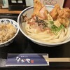 熟成うどん なかや
